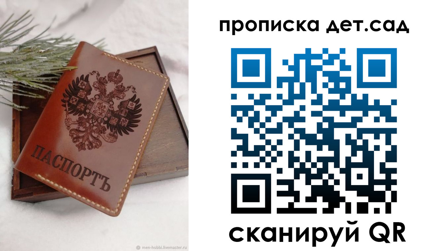 временная регистрация гарантия в Вихоревке